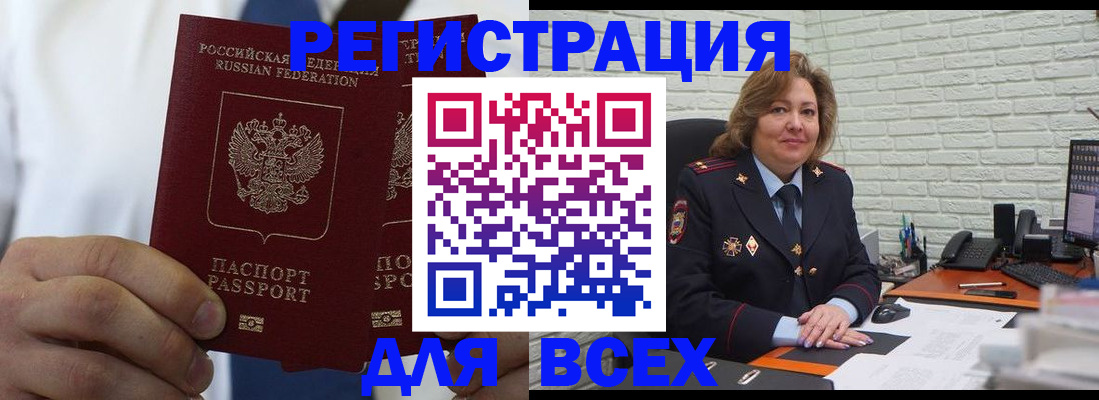 прописка законно в Владимирской области