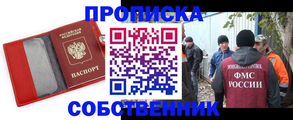 прописка паспорт в Владимирской области
