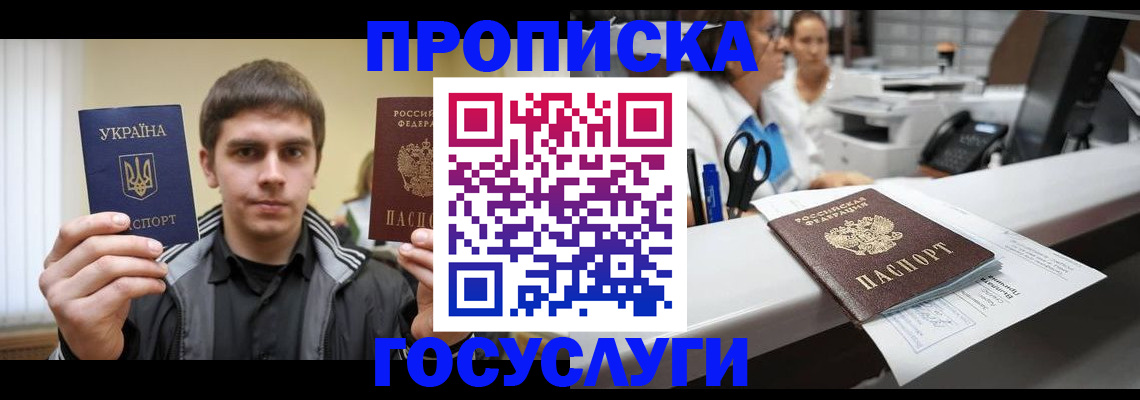 миграционный учет в Владимирской области