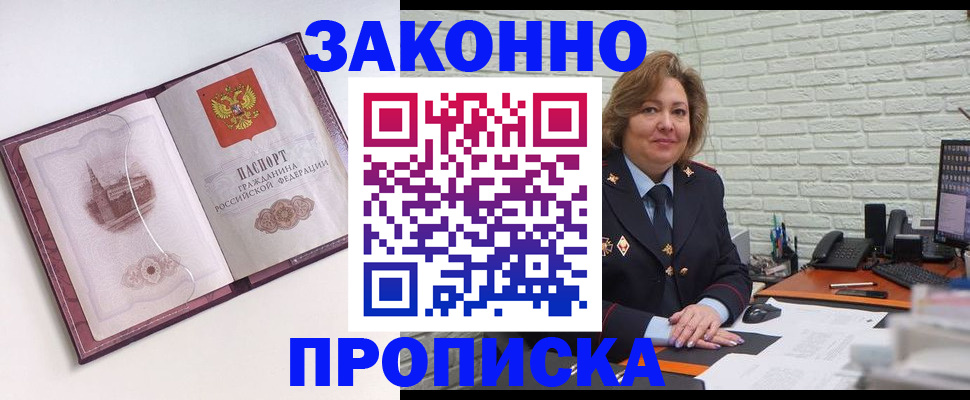 временная прописка в Владимирской области