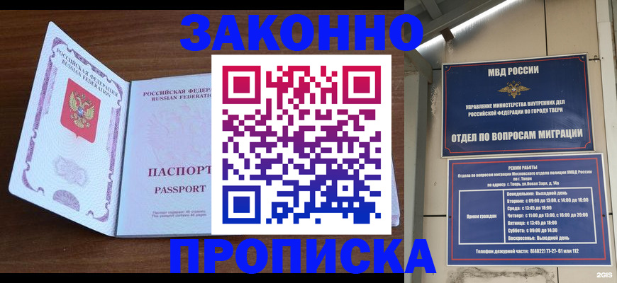 прописка поиск в Владимирской области