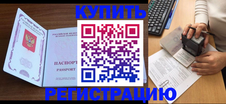 временная регистрация гарантия в Владимирской области