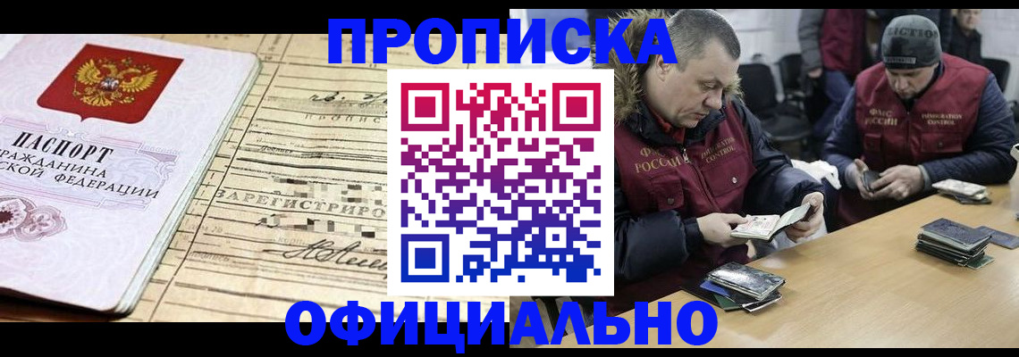 прописка регистрация в Владимирской области