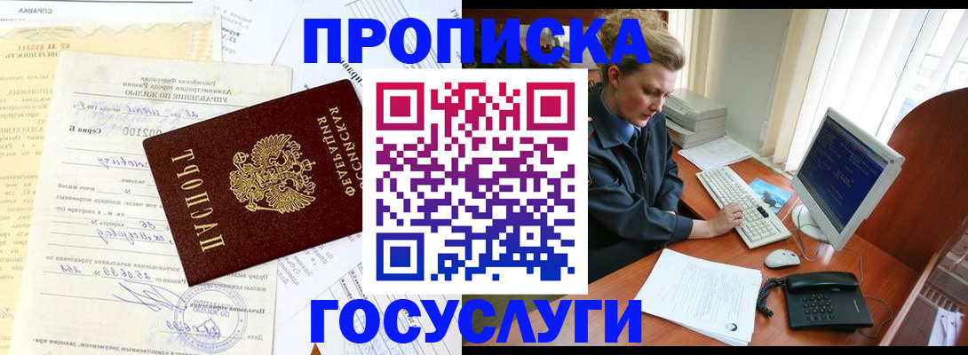 временная регистрация поиск в Владимирской области