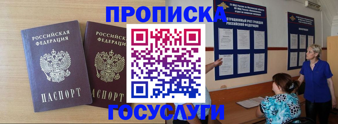 временная регистрация для школы в Владимирской области